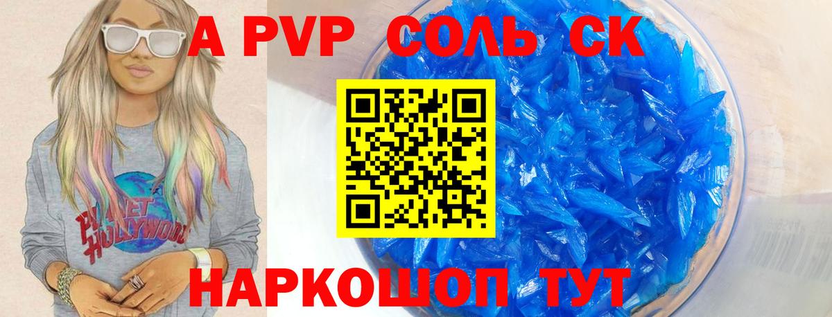 А ПВП VHQ  купить   А ПВП  APVP СК КРИС  Красногорск  Alpha-PVP VHQ  Вход с VPN 