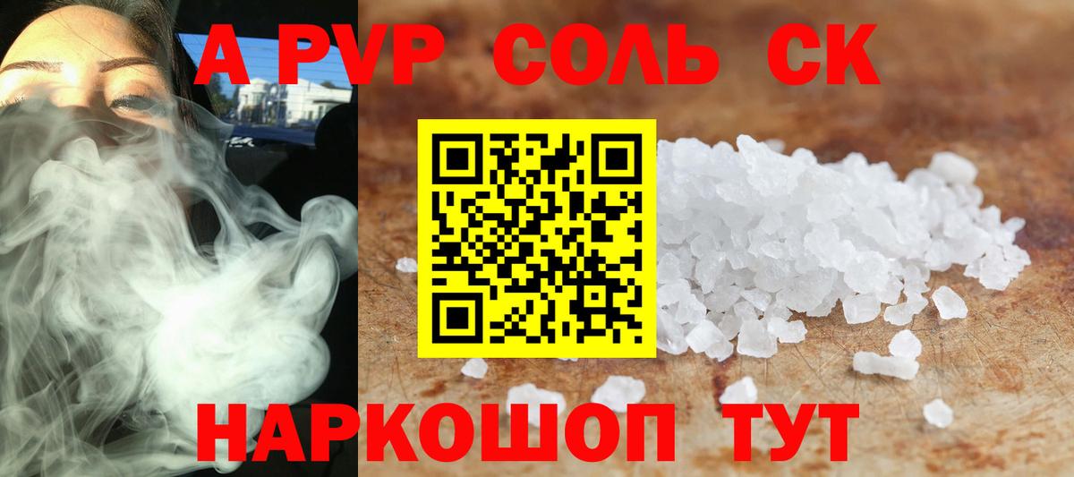 A PVP VHQ Красногорск