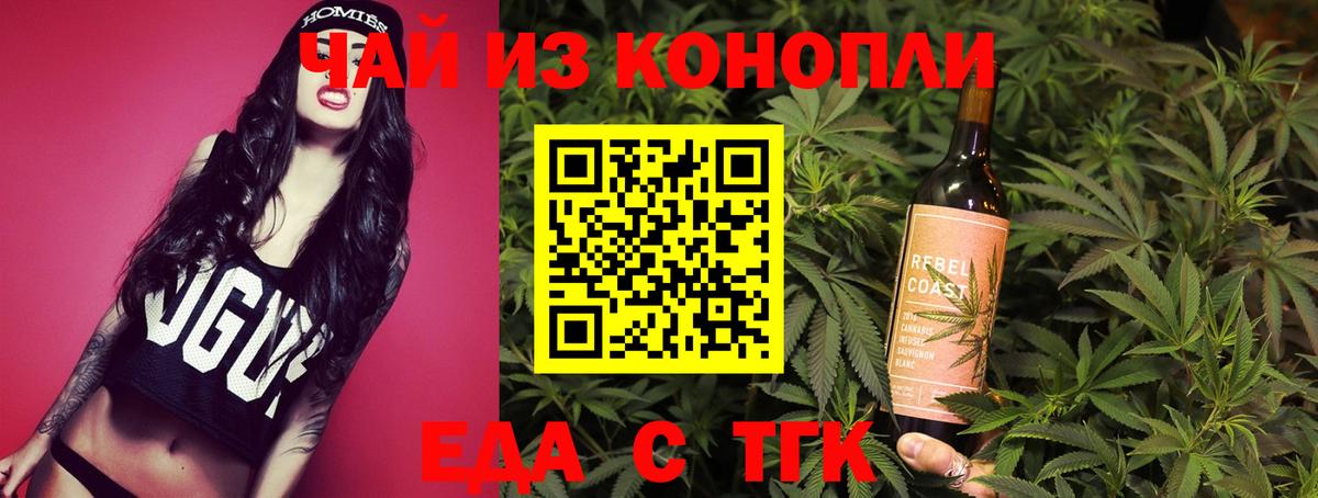 Cannafood конопля  Вход с VPN  Красногорск 