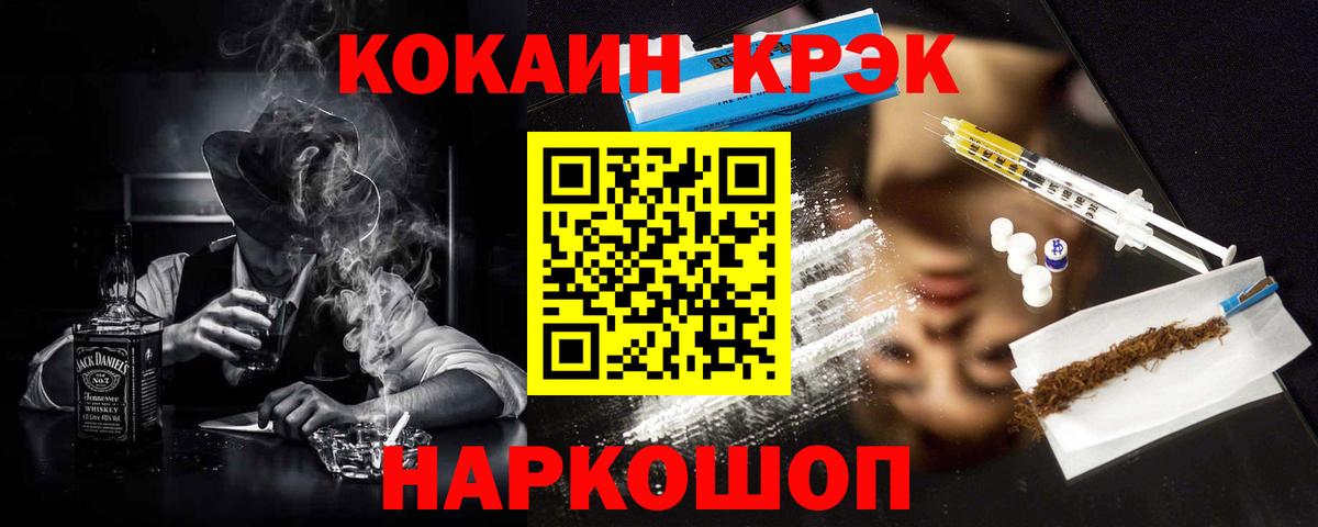 КОКАИН 99%  Кокаин FishScale  COCAIN  Красногорск  Вход с VPN 