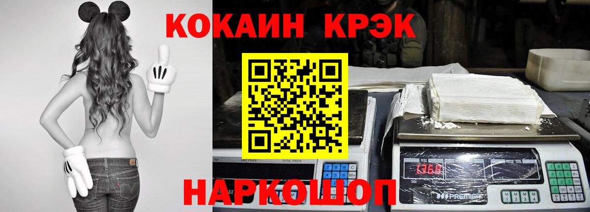 COCAIN 99% Красногорск