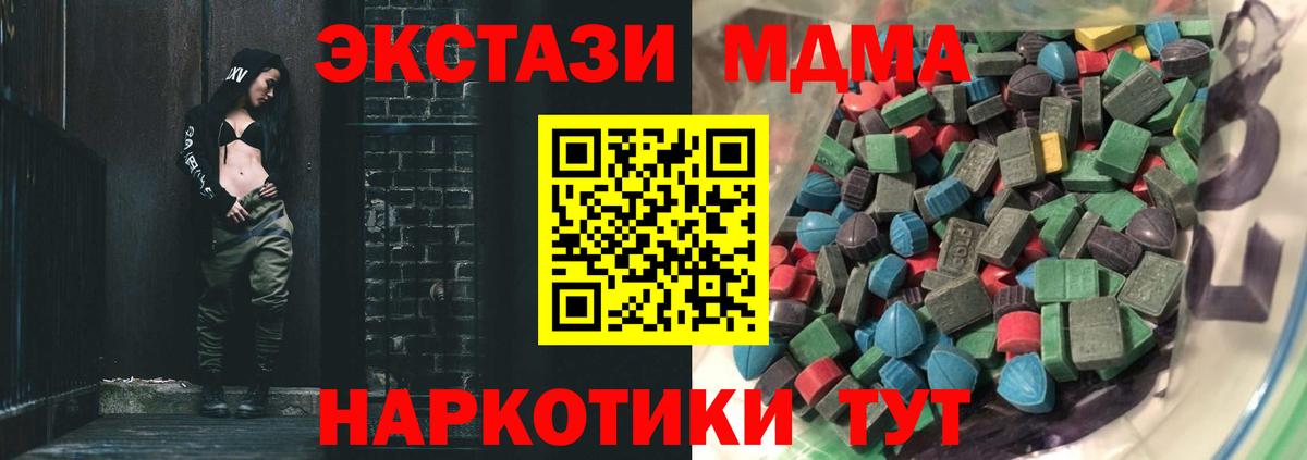 Экстази 250 мг  Вход с VPN  Красногорск  ЭКСТАЗИ ешки 