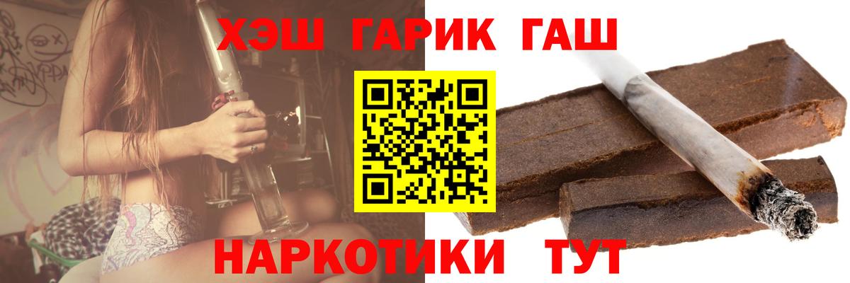 ГАШИШ ice o lator Красногорск
