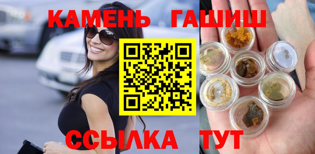 Красногорск  ГАШИШ Ice-O-Lator  Вход с VPN  Гашиш индика сатива 