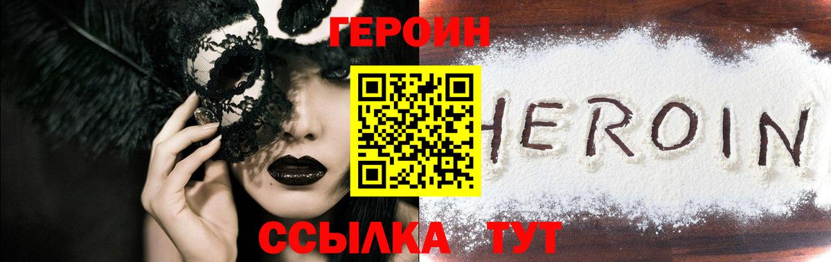 Героин гречка Красногорск