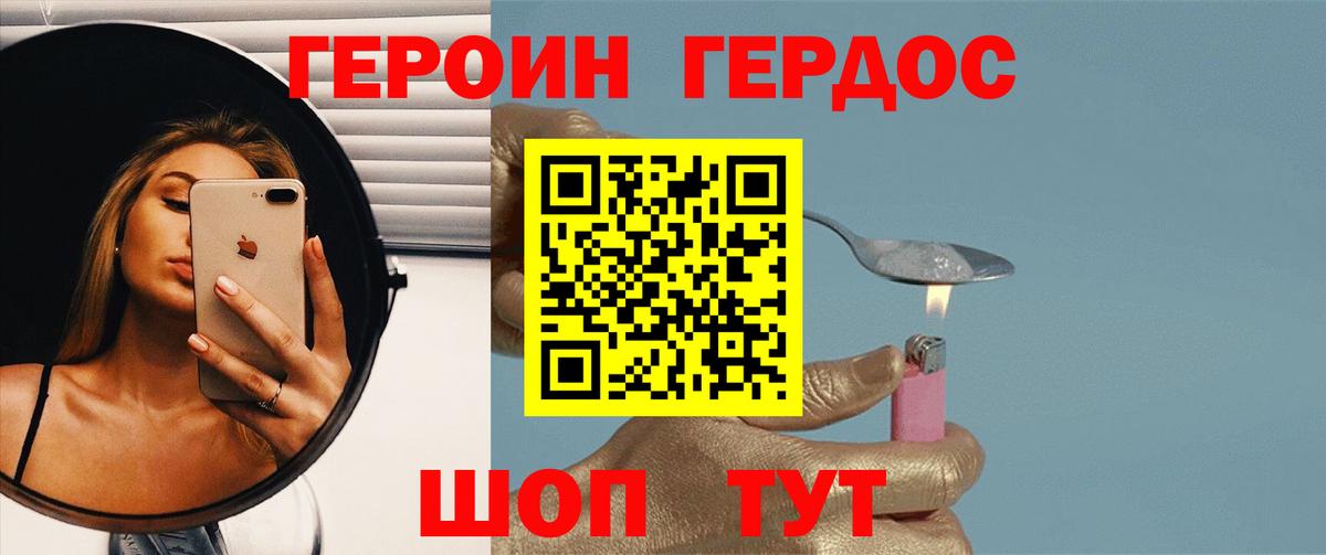 ГЕРОИН белый  Героин  Красногорск  Вход с VPN 