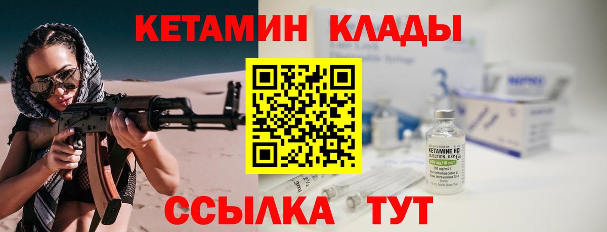 Кетамин VHQ  это телеграм  Красногорск  Вход с VPN 