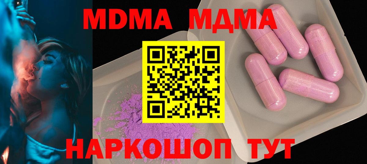 MDMA  MDMA Molly  Красногорск  Вход с VPN  МДМА crystal 