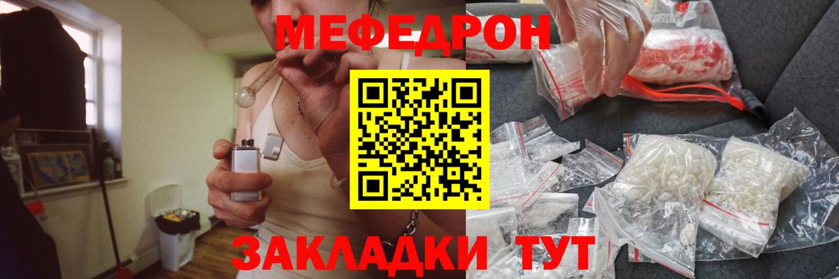 Мефедрон  Меф мука  Красногорск  МЕФ  Меф мука  Вход с VPN 