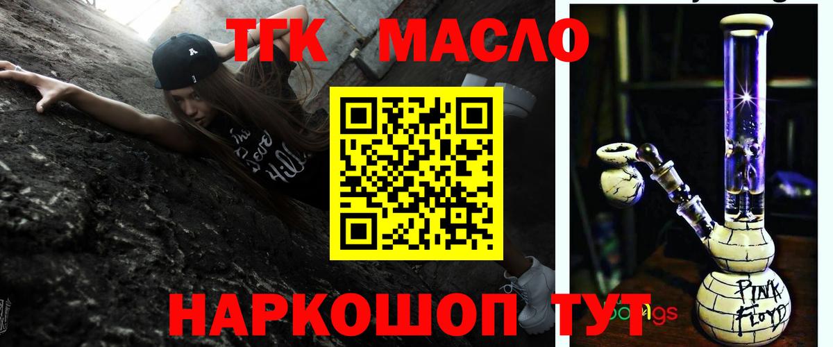 Дистиллят ТГК THC oil  Дистиллят ТГК Wax  Красногорск  Вход с VPN 